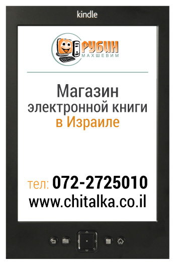 chitalka.co.il